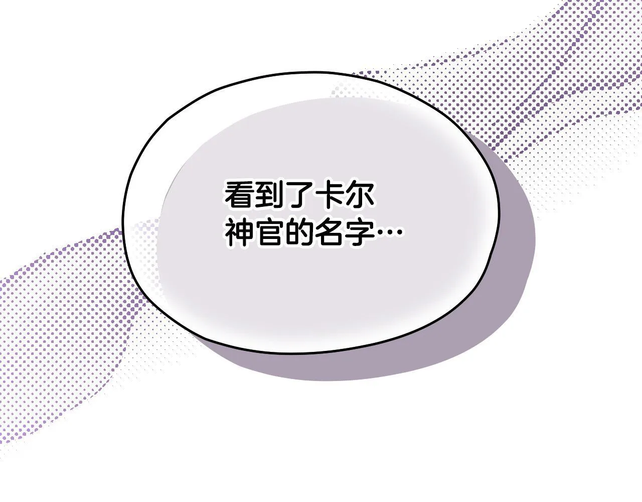 第17话 皇太子的来信 第22页