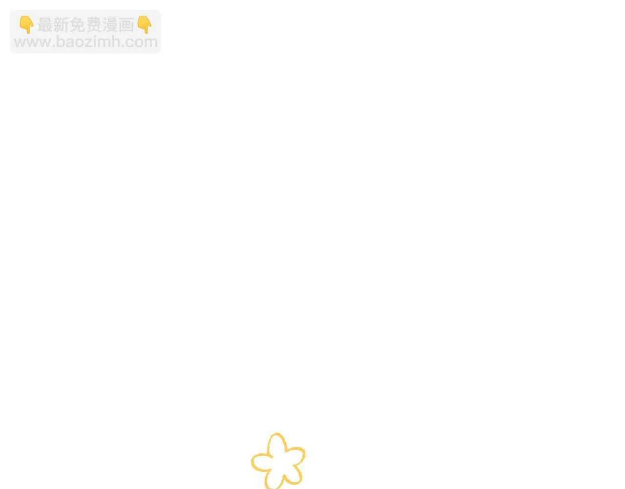 第17话 皇太子的来信 第23页