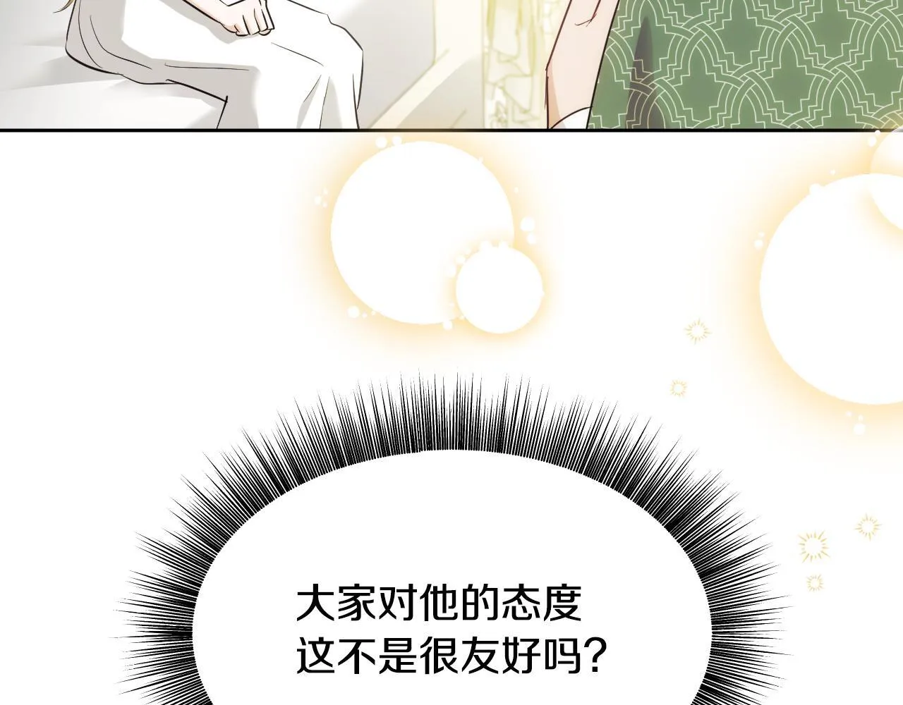 第17话 皇太子的来信 第29页