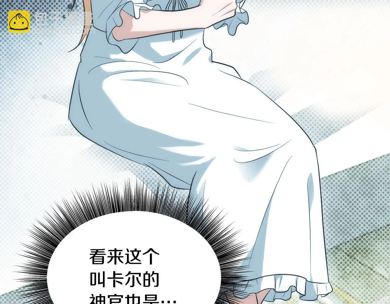 第17话 皇太子的来信 第33页