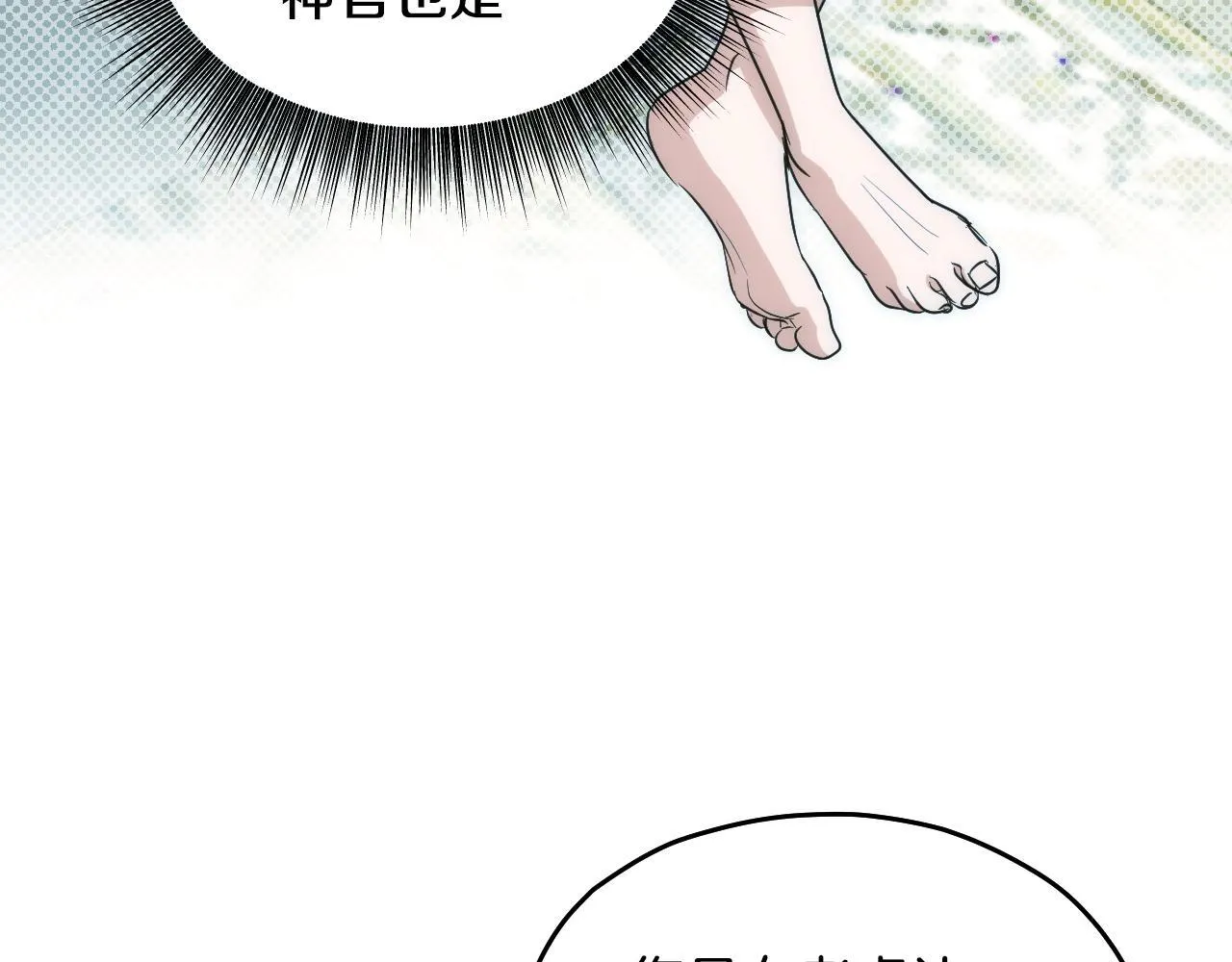 第17话 皇太子的来信 第34页