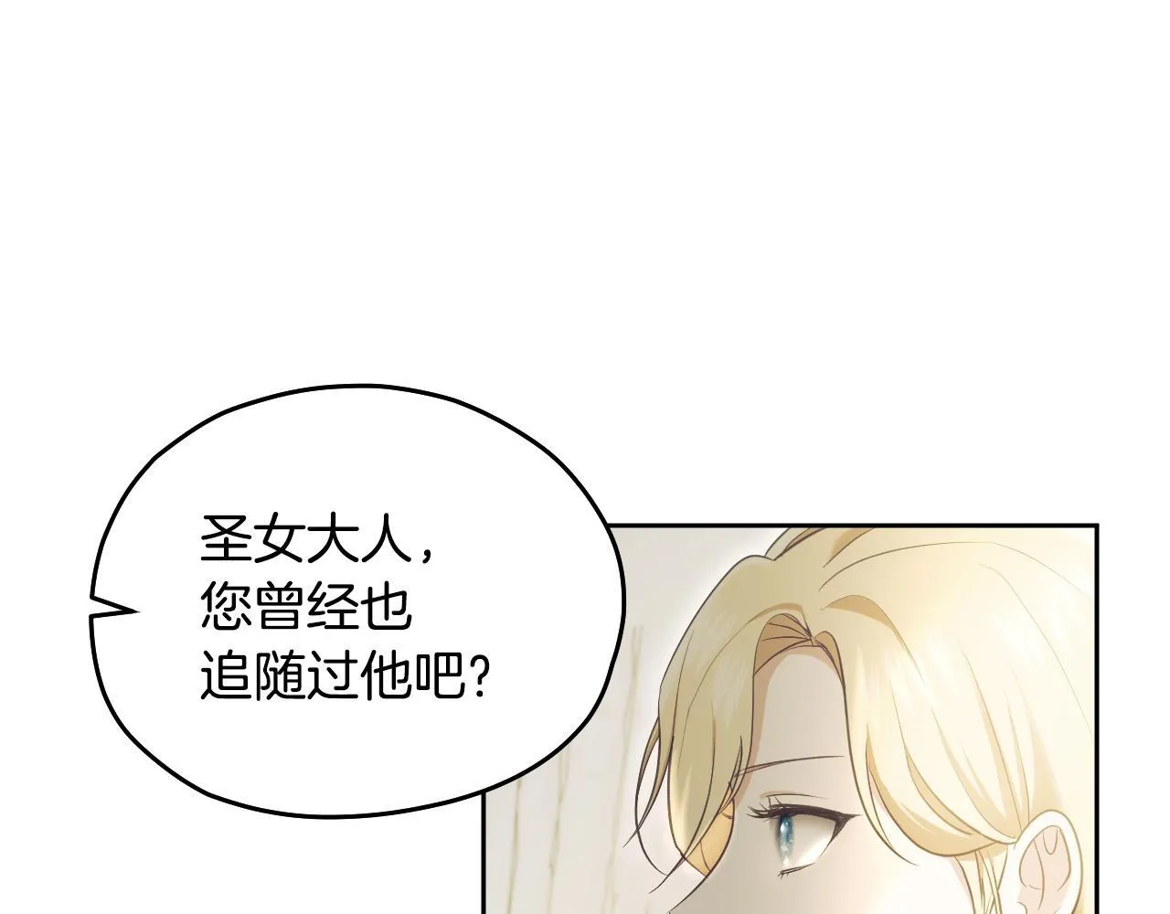 第17话 皇太子的来信 第38页