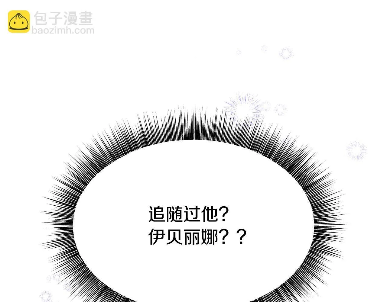 第17话 皇太子的来信 第40页