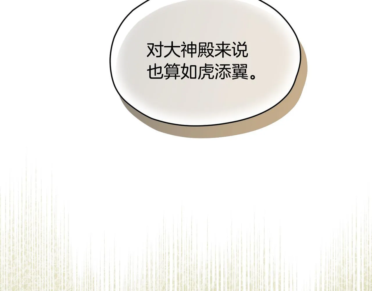 第17话 皇太子的来信 第48页