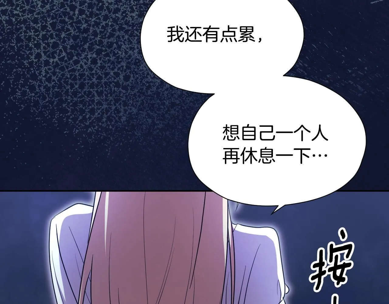 第17话 皇太子的来信 第53页