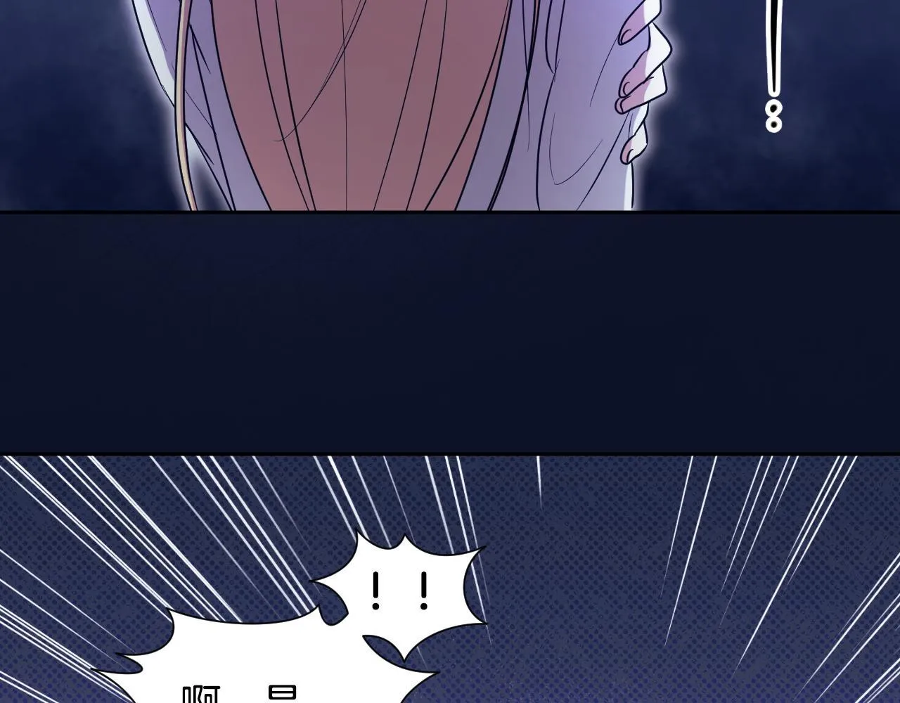 第17话 皇太子的来信 第54页
