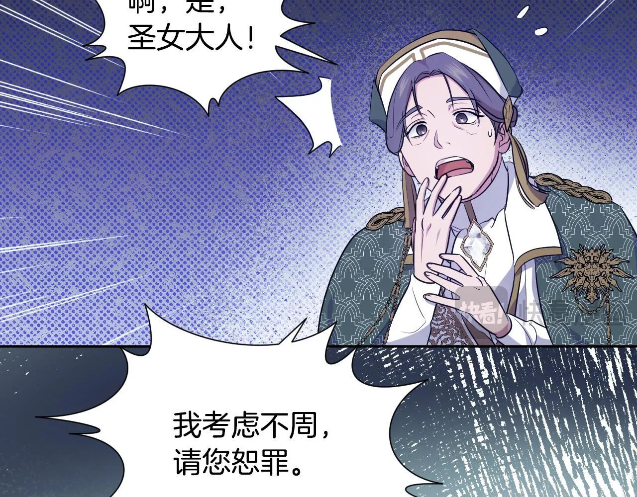 第17话 皇太子的来信 第55页