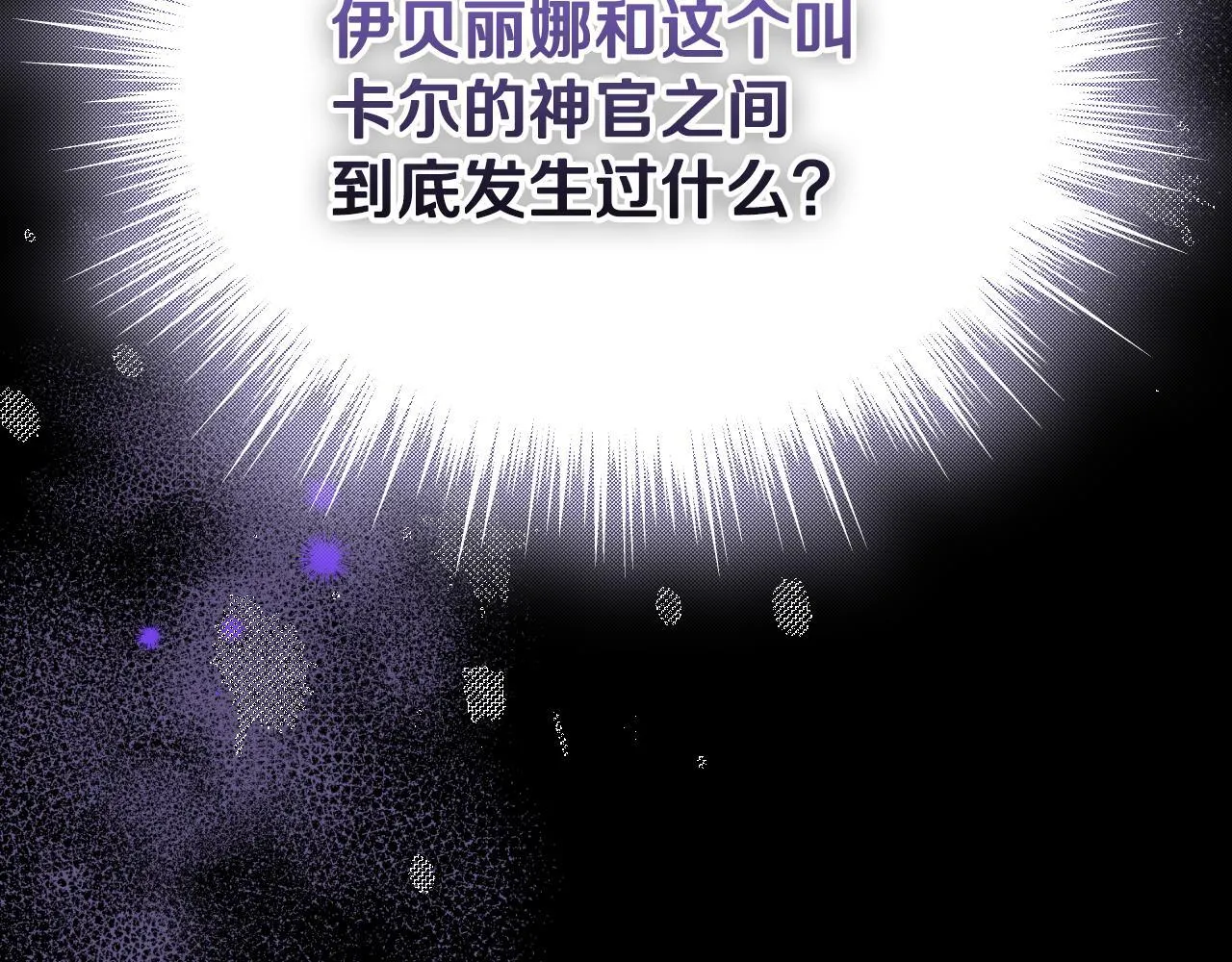 第17话 皇太子的来信 第65页