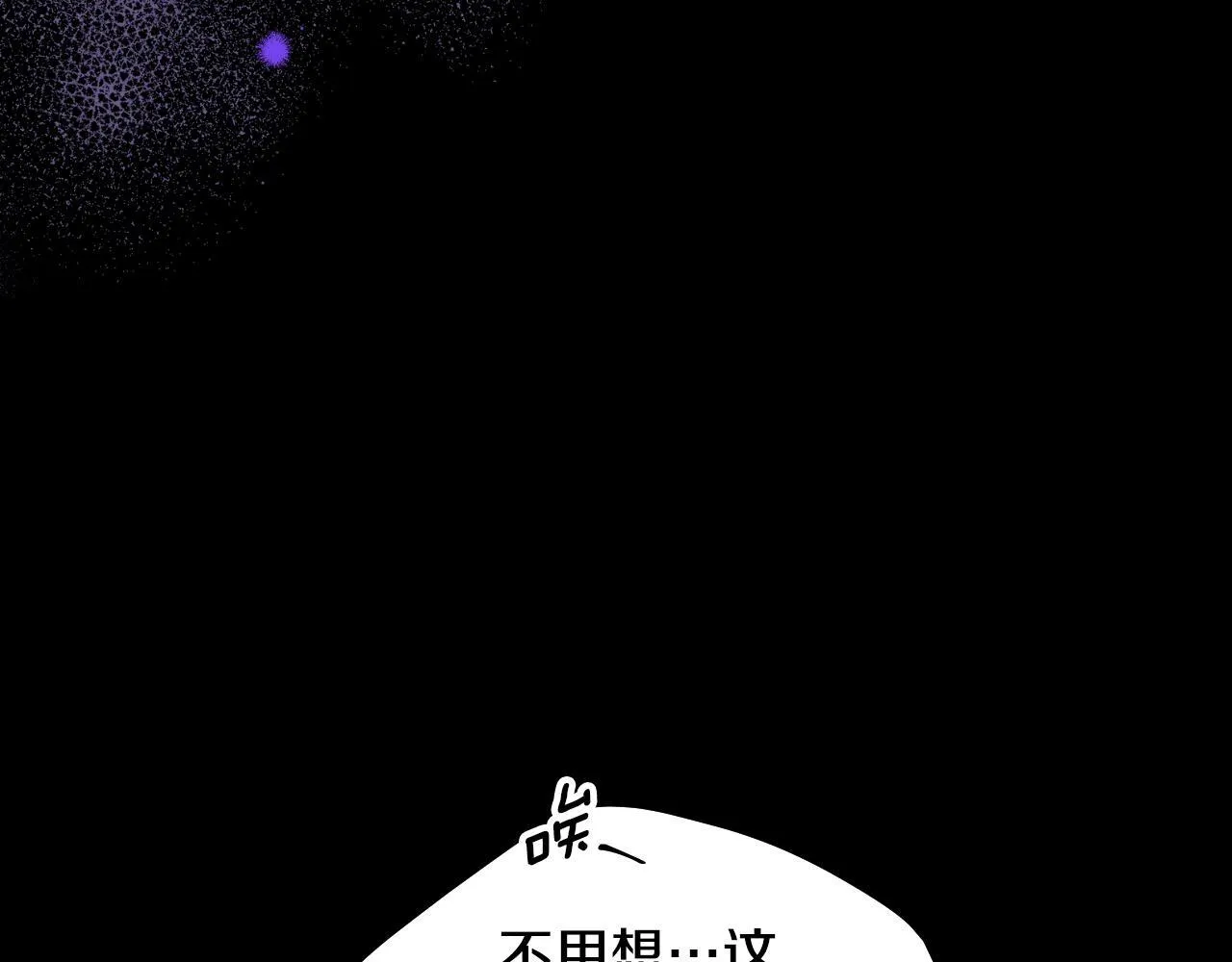 第17话 皇太子的来信 第66页