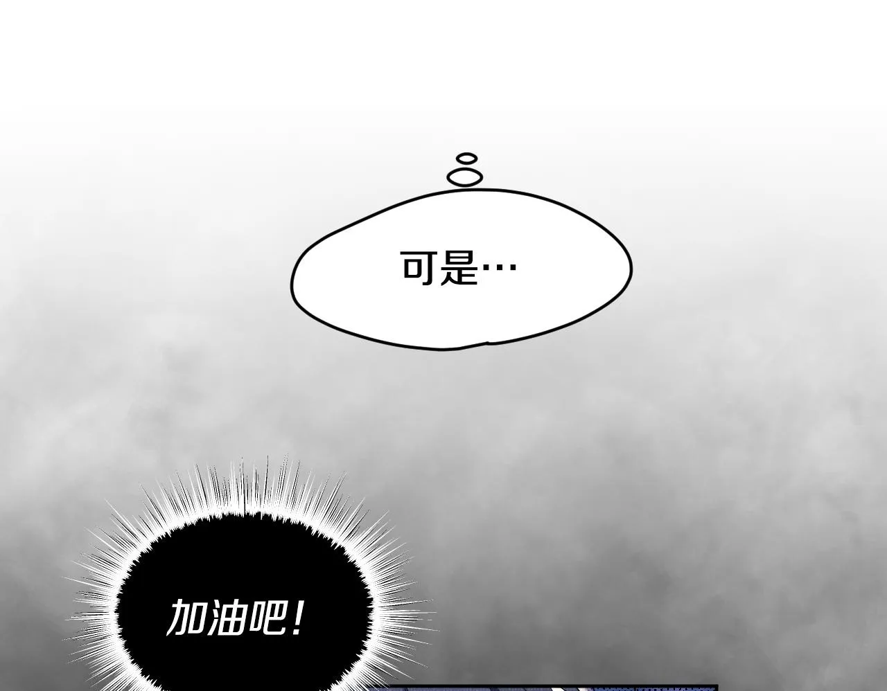 第17话 皇太子的来信 第70页