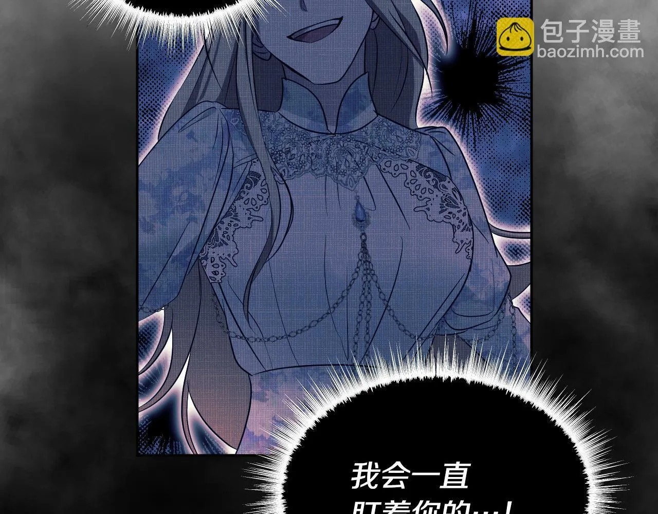 第17话 皇太子的来信 第71页