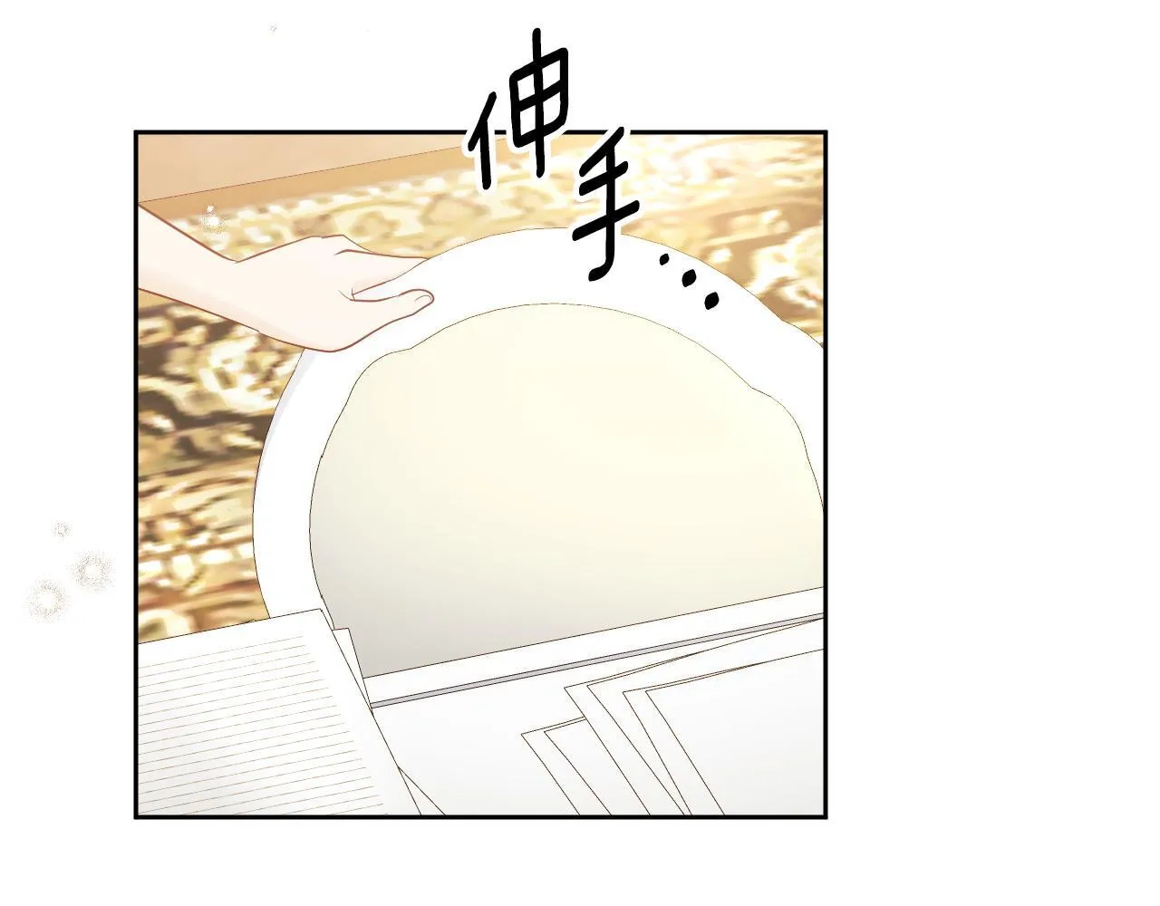 第17话 皇太子的来信 第86页