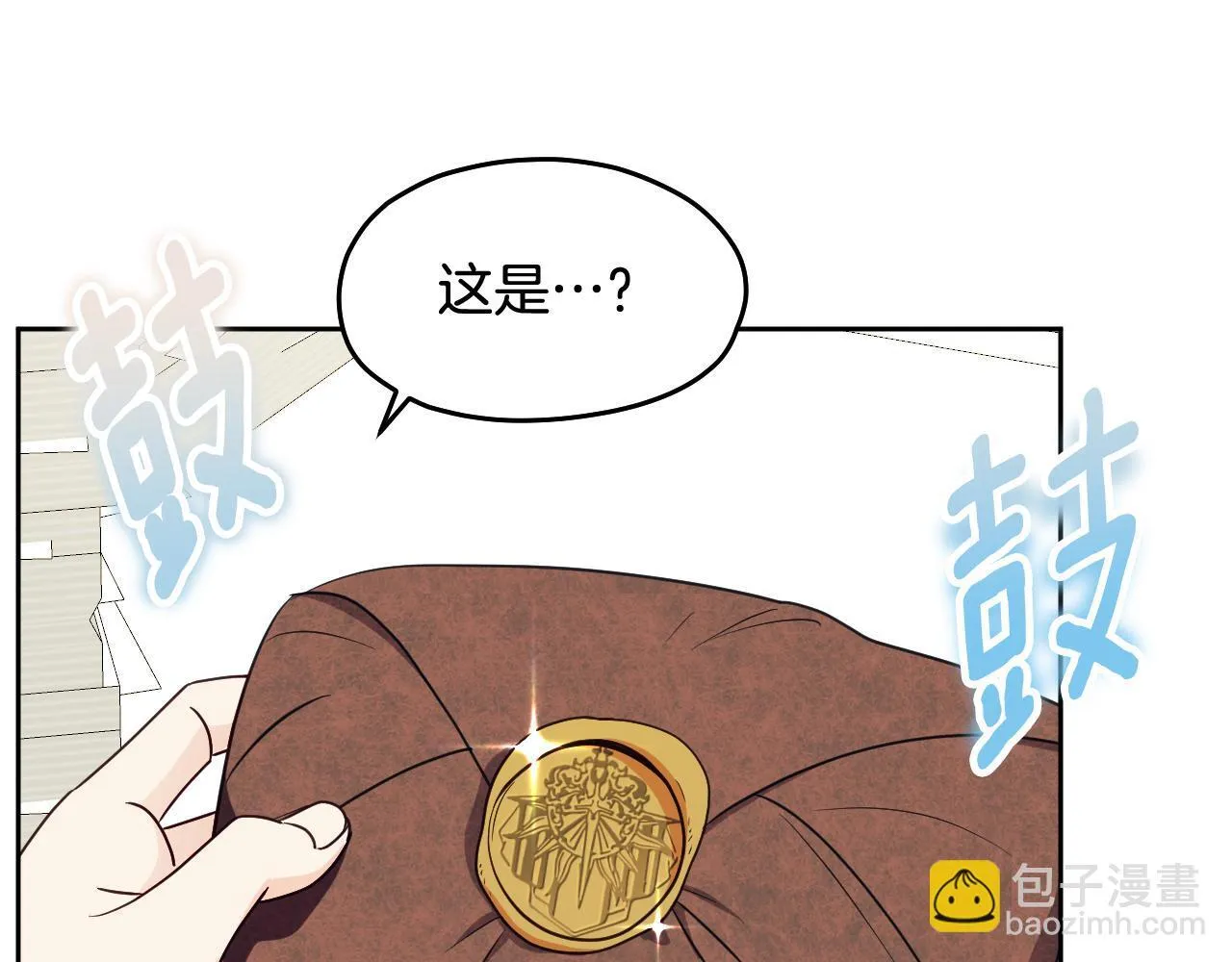 第17话 皇太子的来信 第97页