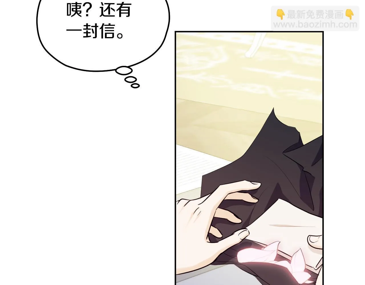 第17话 皇太子的来信 第115页