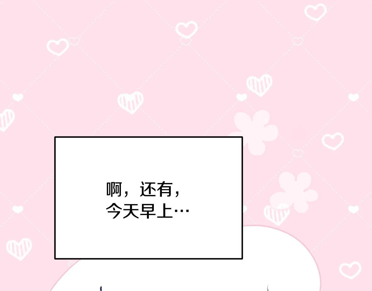 第17话 皇太子的来信 第123页