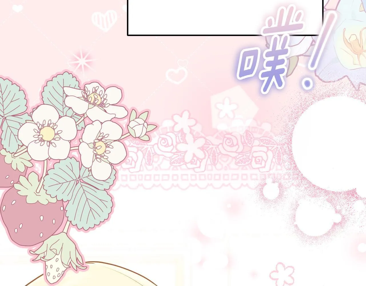 第17话 皇太子的来信 第126页