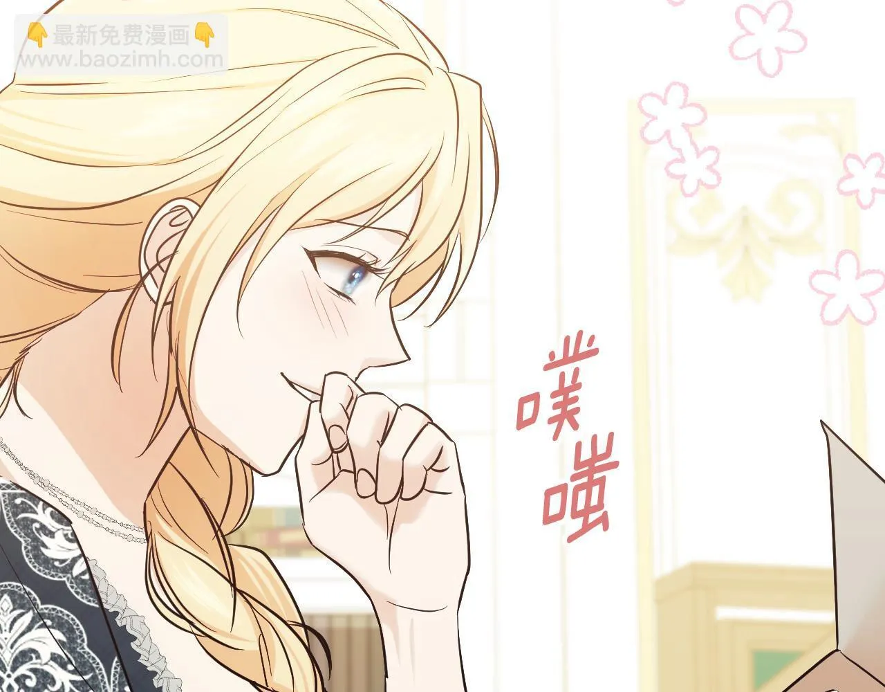第17话 皇太子的来信 第127页