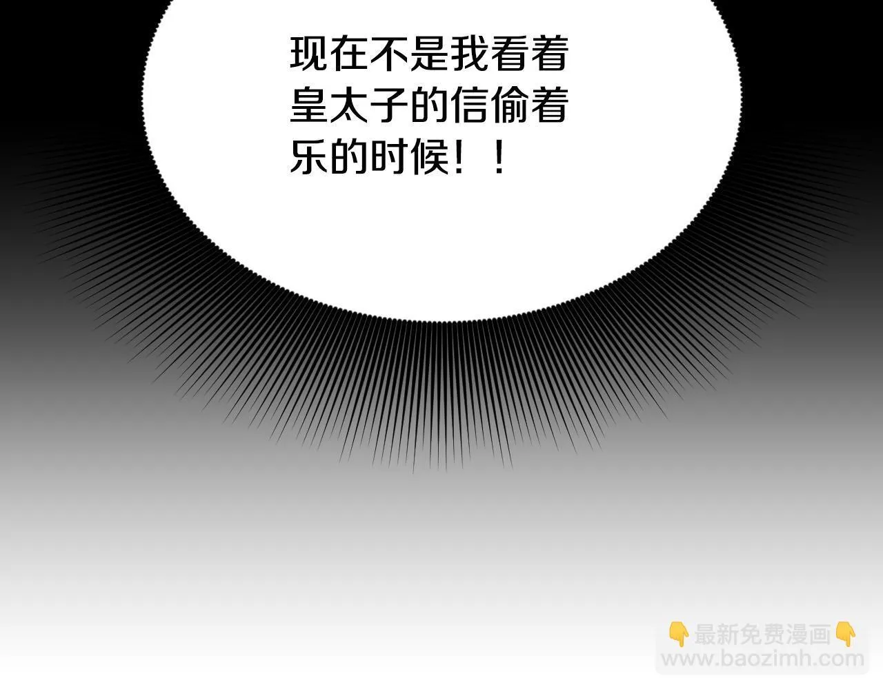 第17话 皇太子的来信 第132页