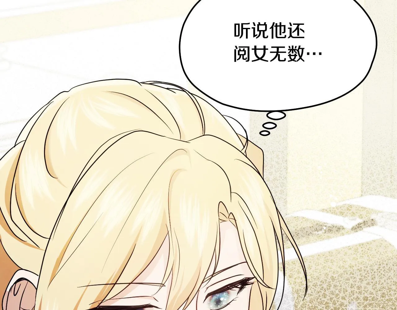 第17话 皇太子的来信 第137页