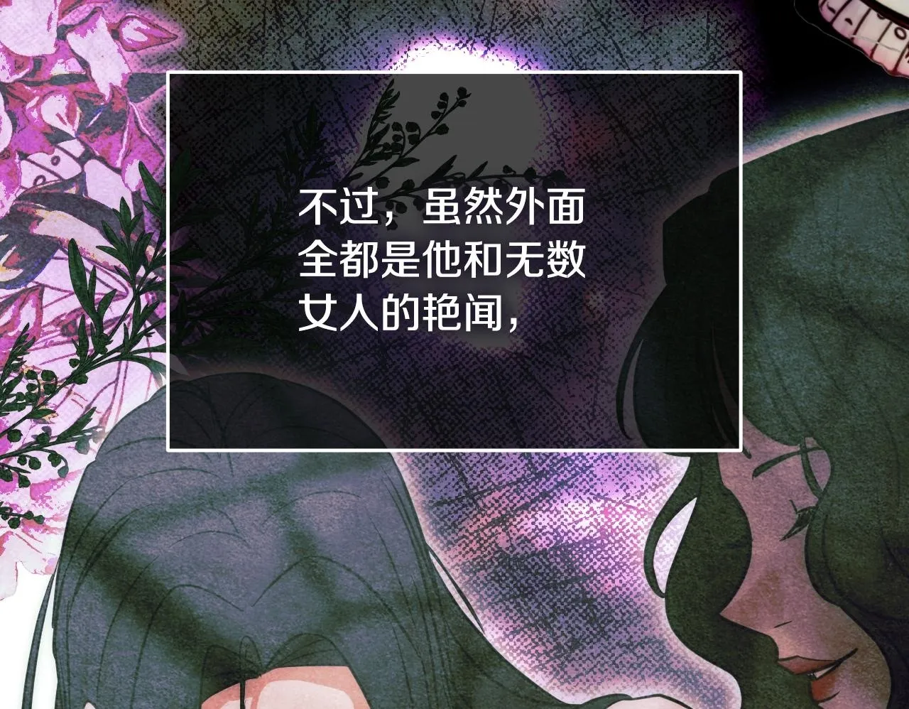 第17话 皇太子的来信 第140页