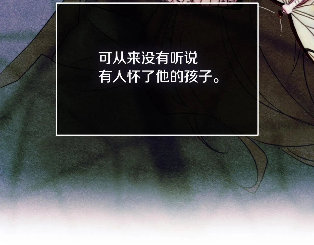 第17话 皇太子的来信 第144页