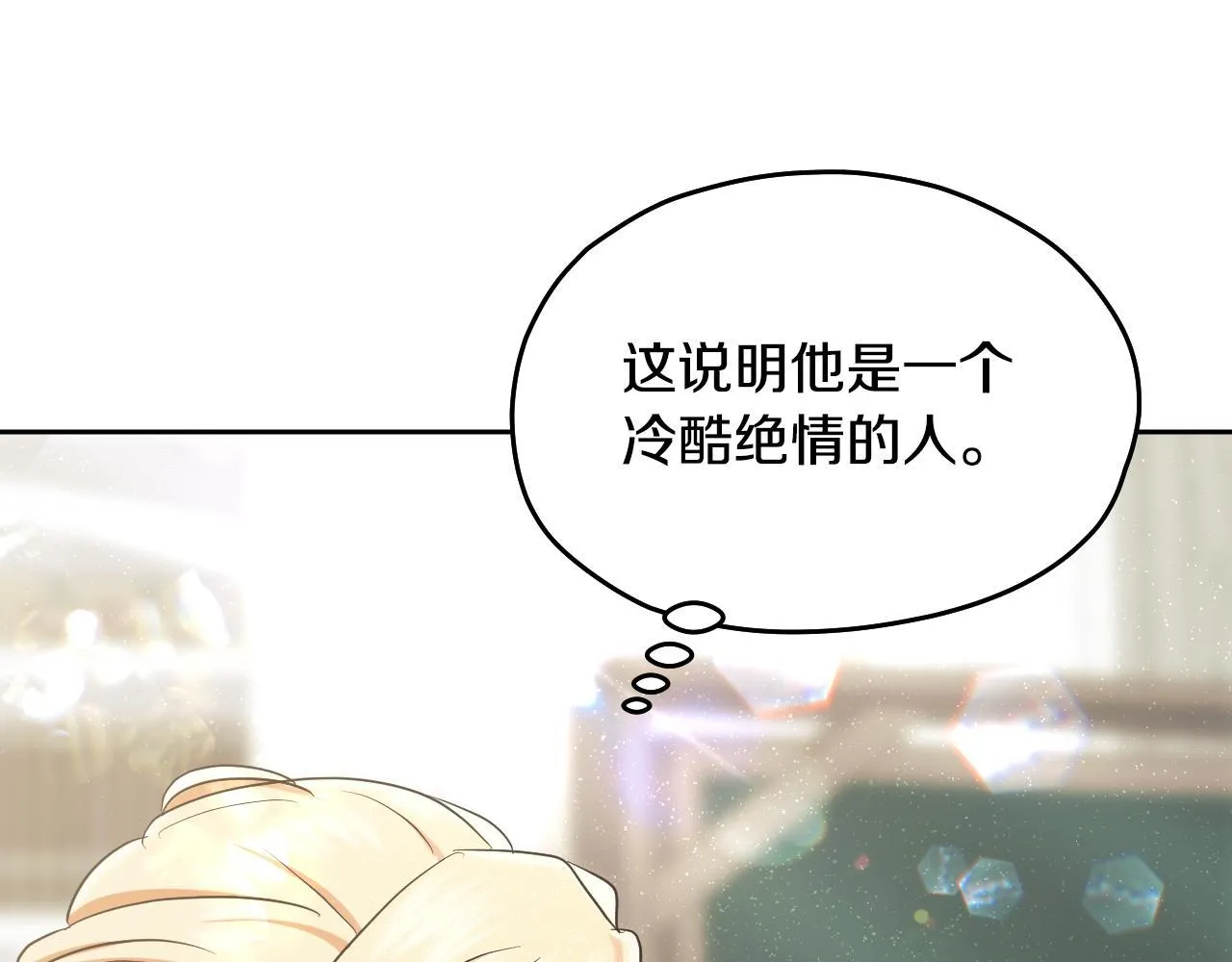 第17话 皇太子的来信 第146页