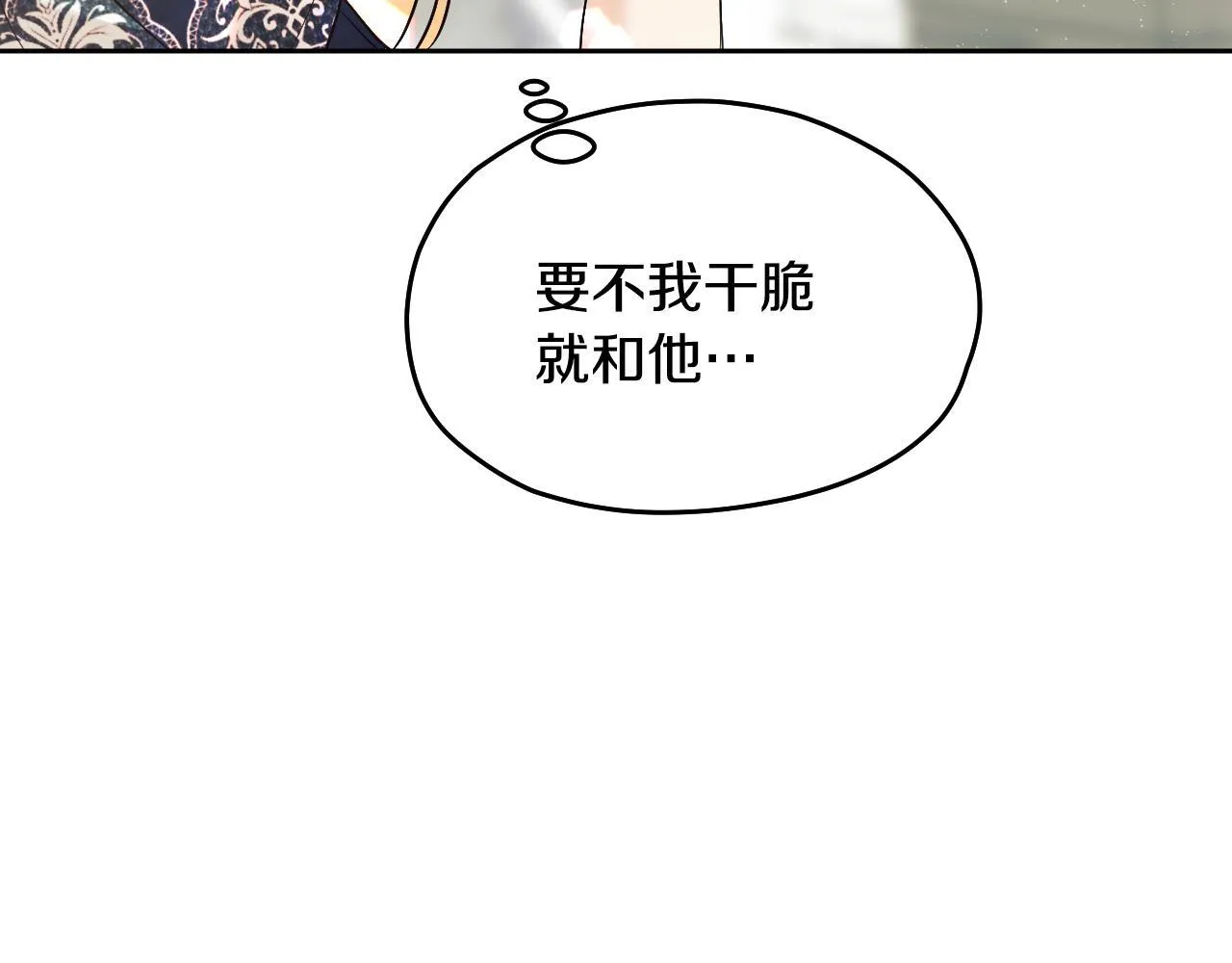 第17话 皇太子的来信 第148页