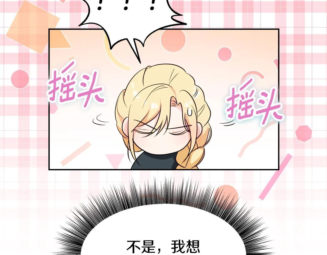 第17话 皇太子的来信 第150页