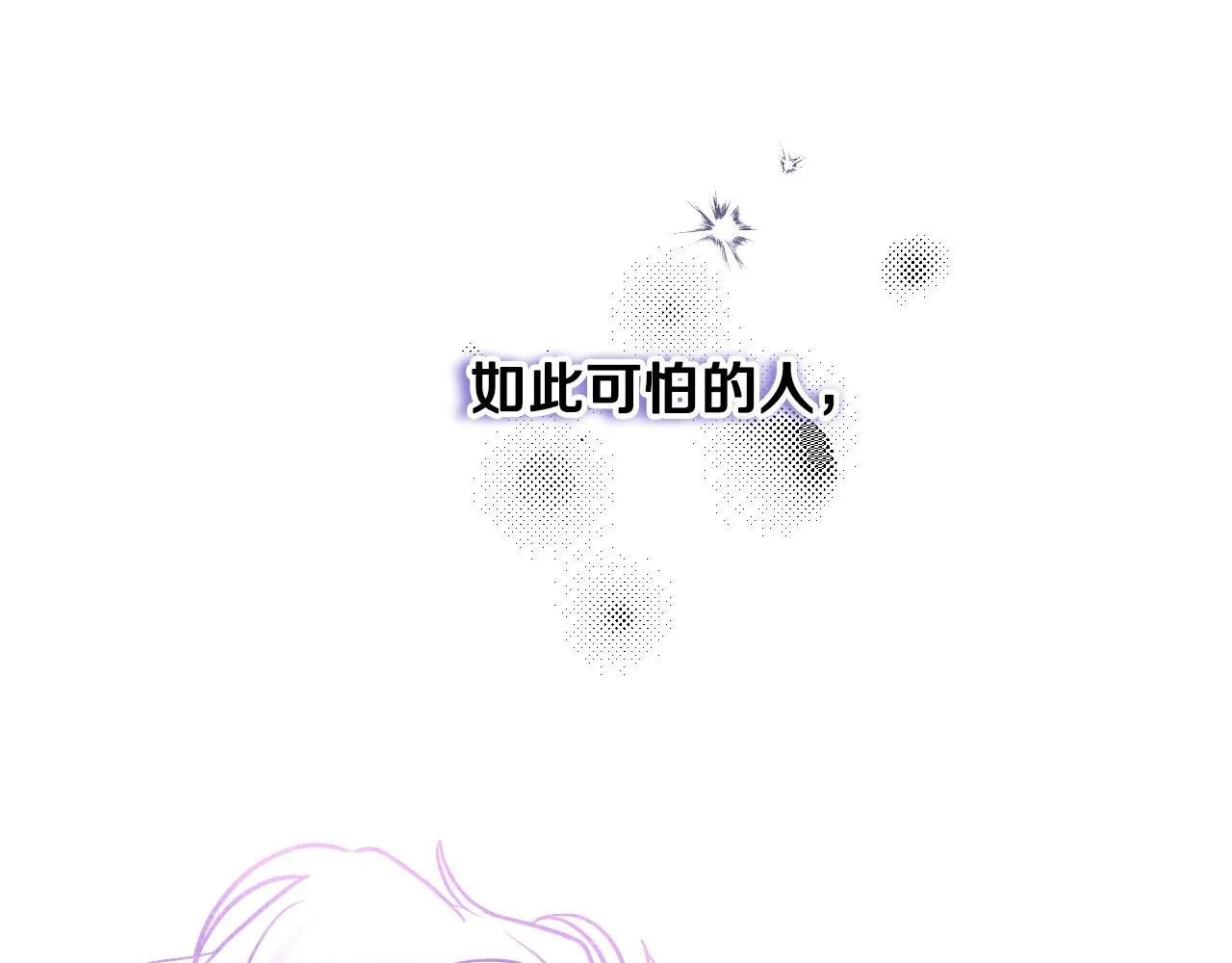 第17话 皇太子的来信 第152页
