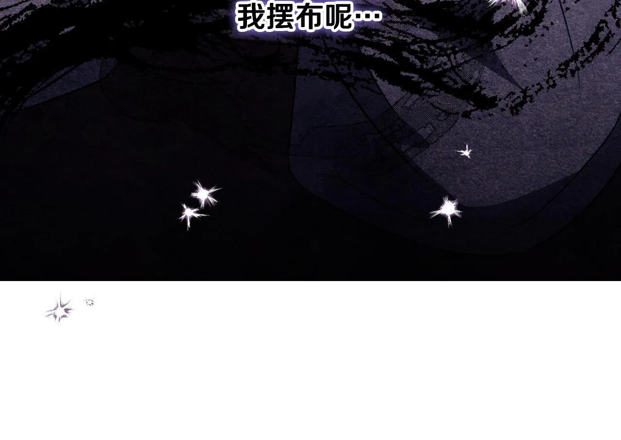 第17话 皇太子的来信 第155页