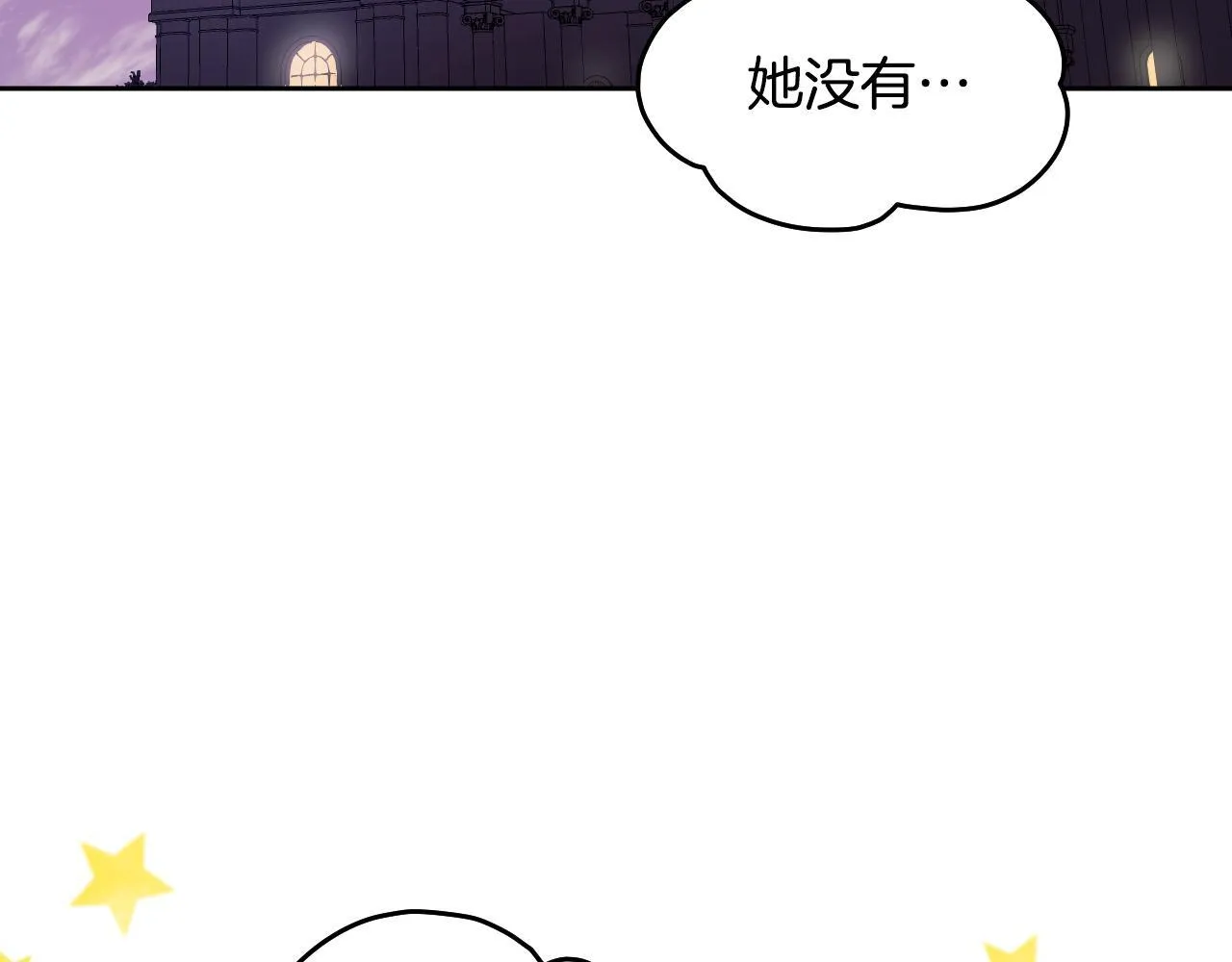 第17话 皇太子的来信 第158页
