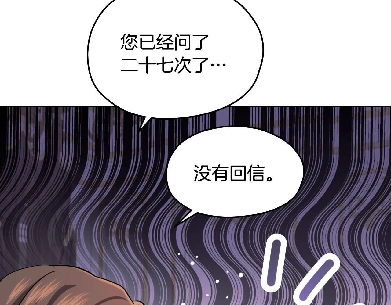 第17话 皇太子的来信 第162页