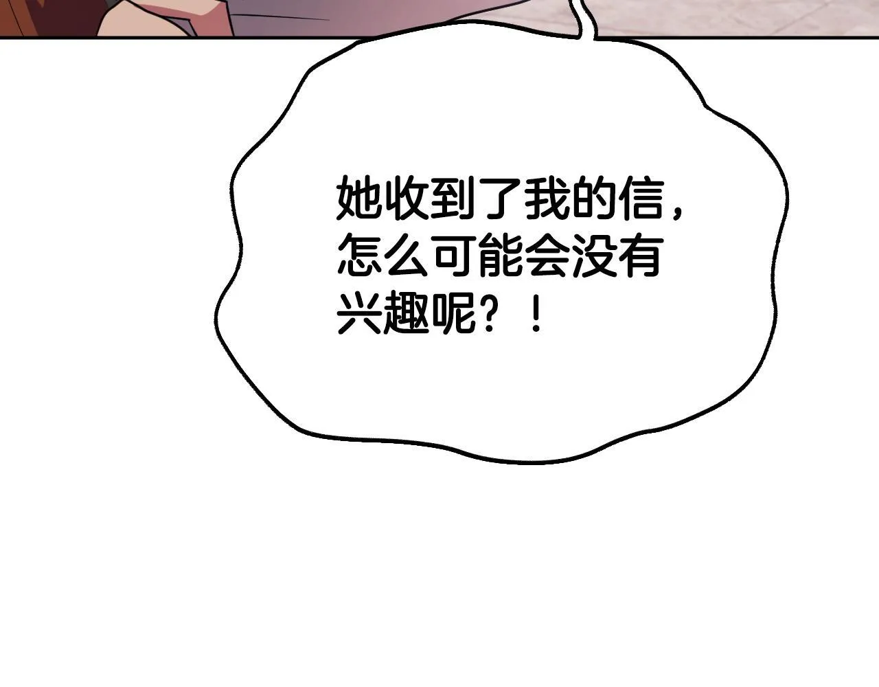 第17话 皇太子的来信 第164页