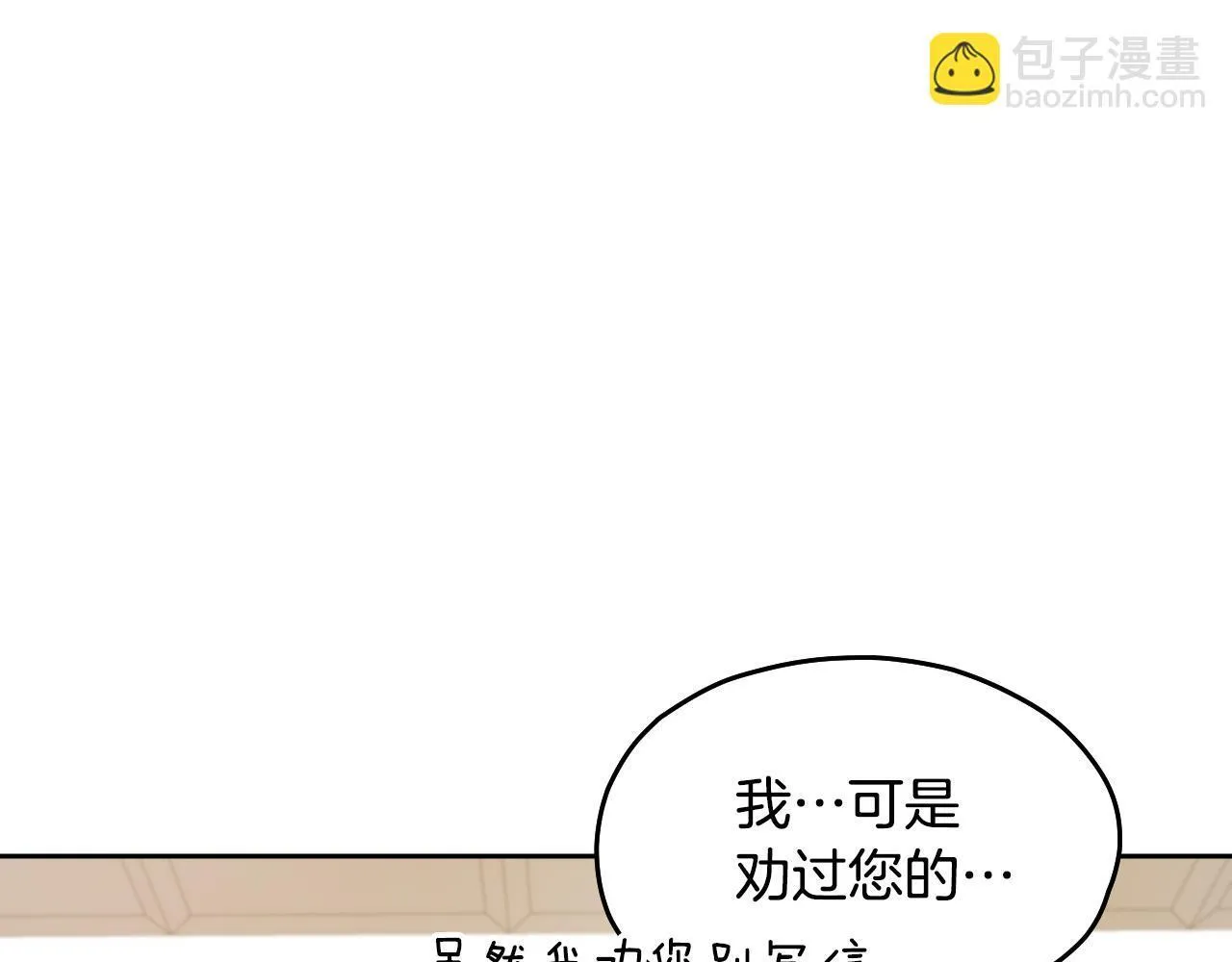 第17话 皇太子的来信 第165页