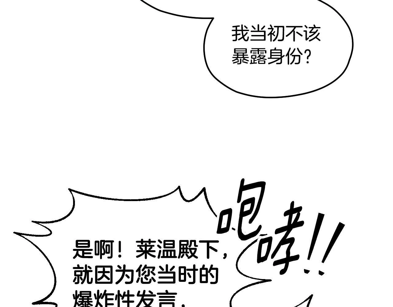 第17话 皇太子的来信 第168页