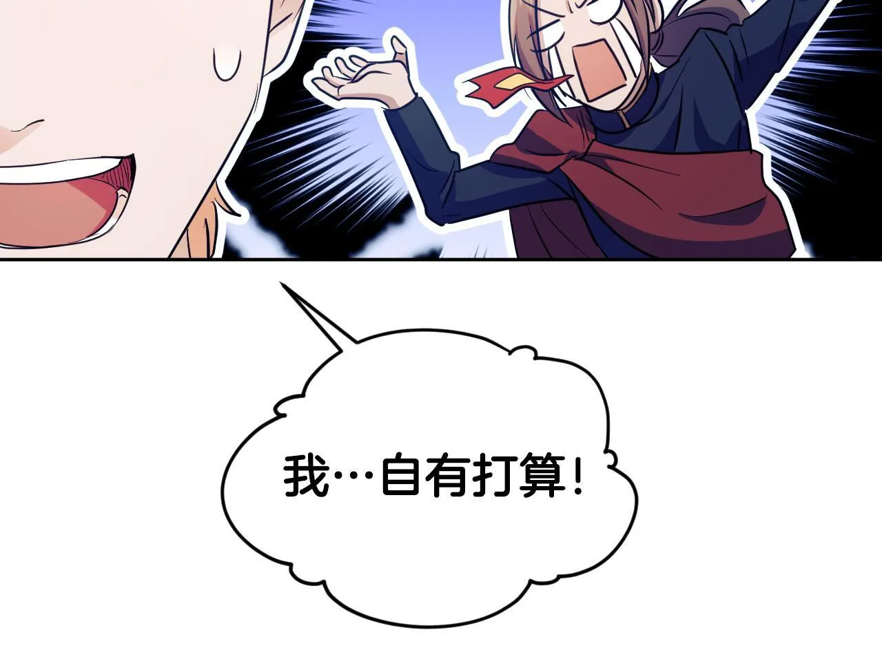 第17话 皇太子的来信 第170页