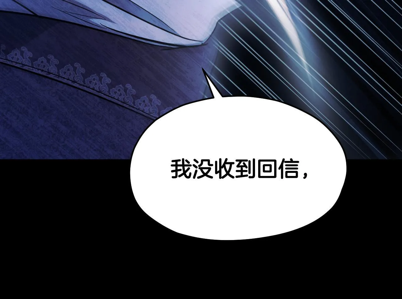 第17话 皇太子的来信 第181页