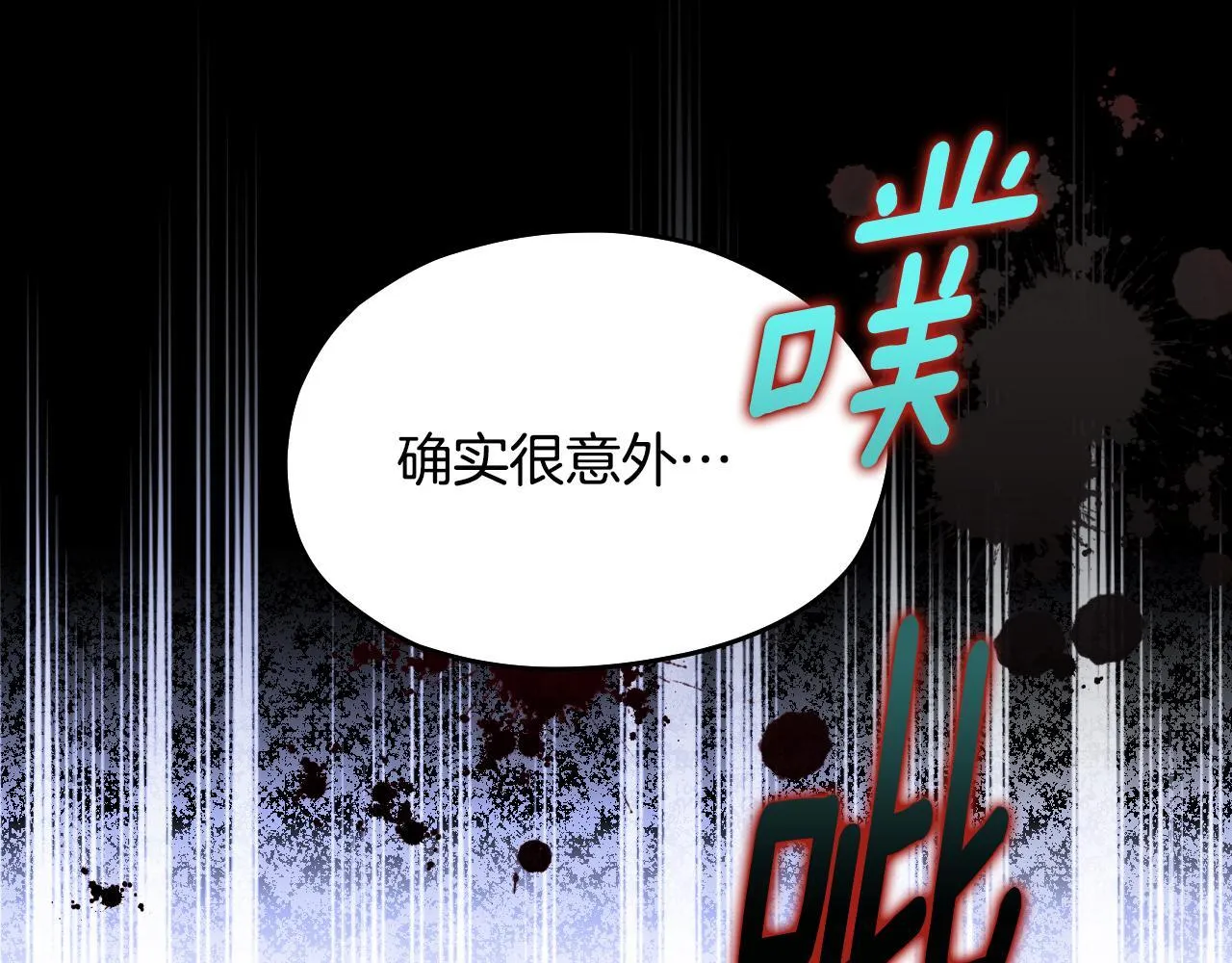 第17话 皇太子的来信 第182页
