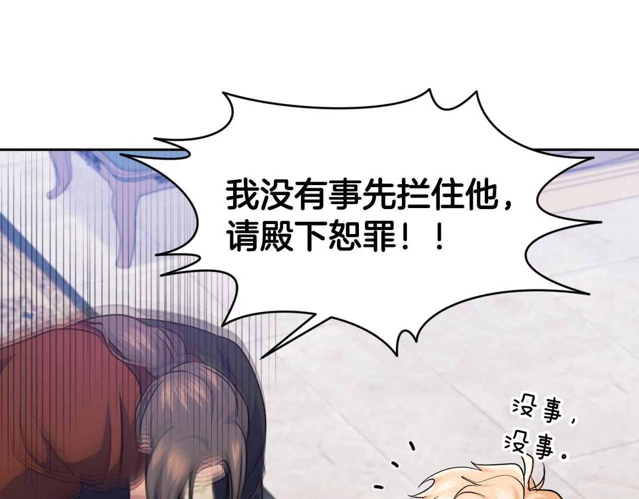 第17话 皇太子的来信 第190页