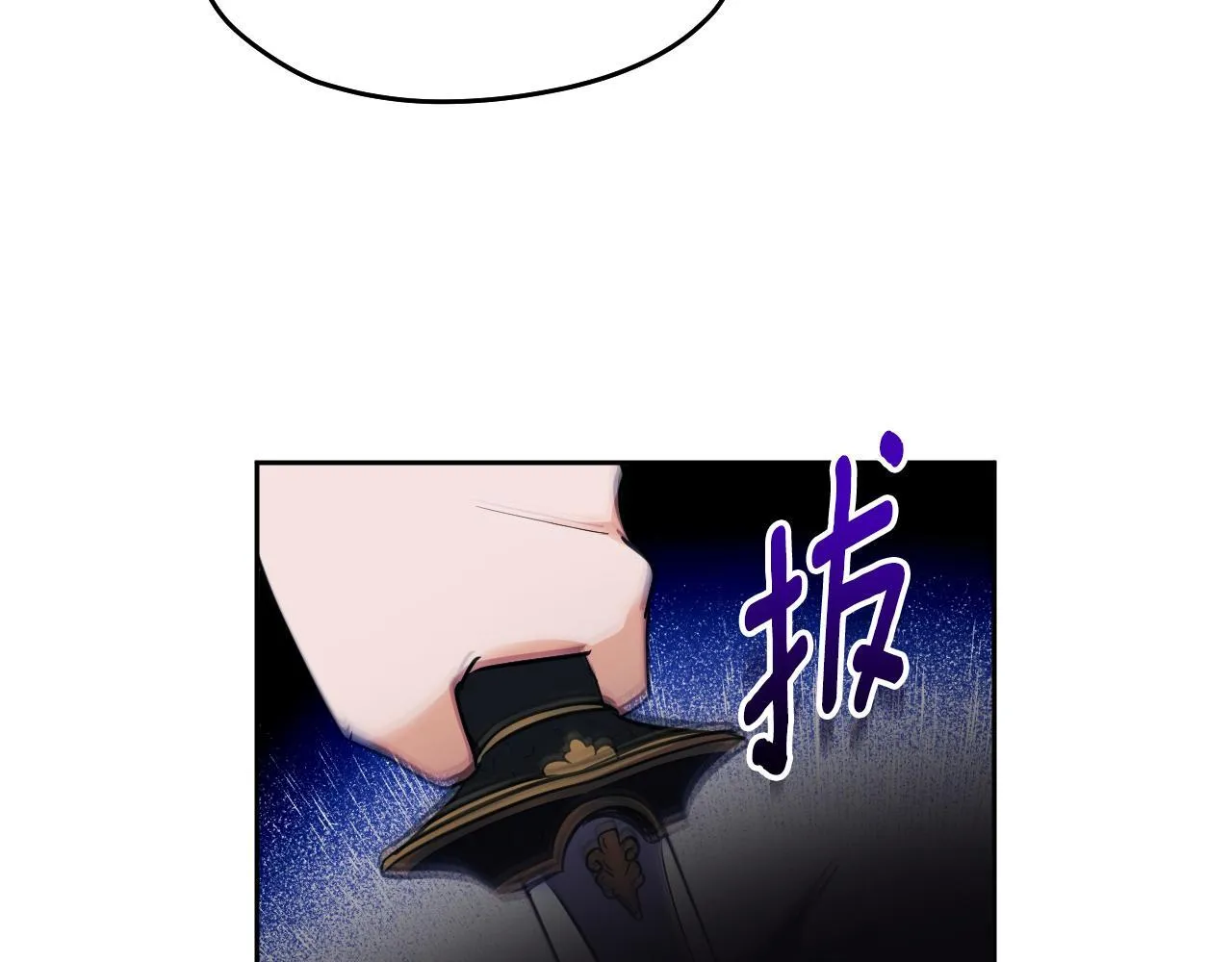 第17话 皇太子的来信 第192页