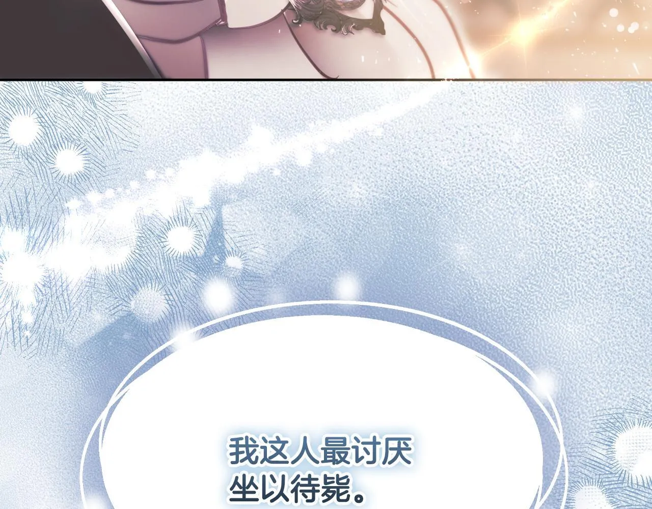 第17话 皇太子的来信 第209页
