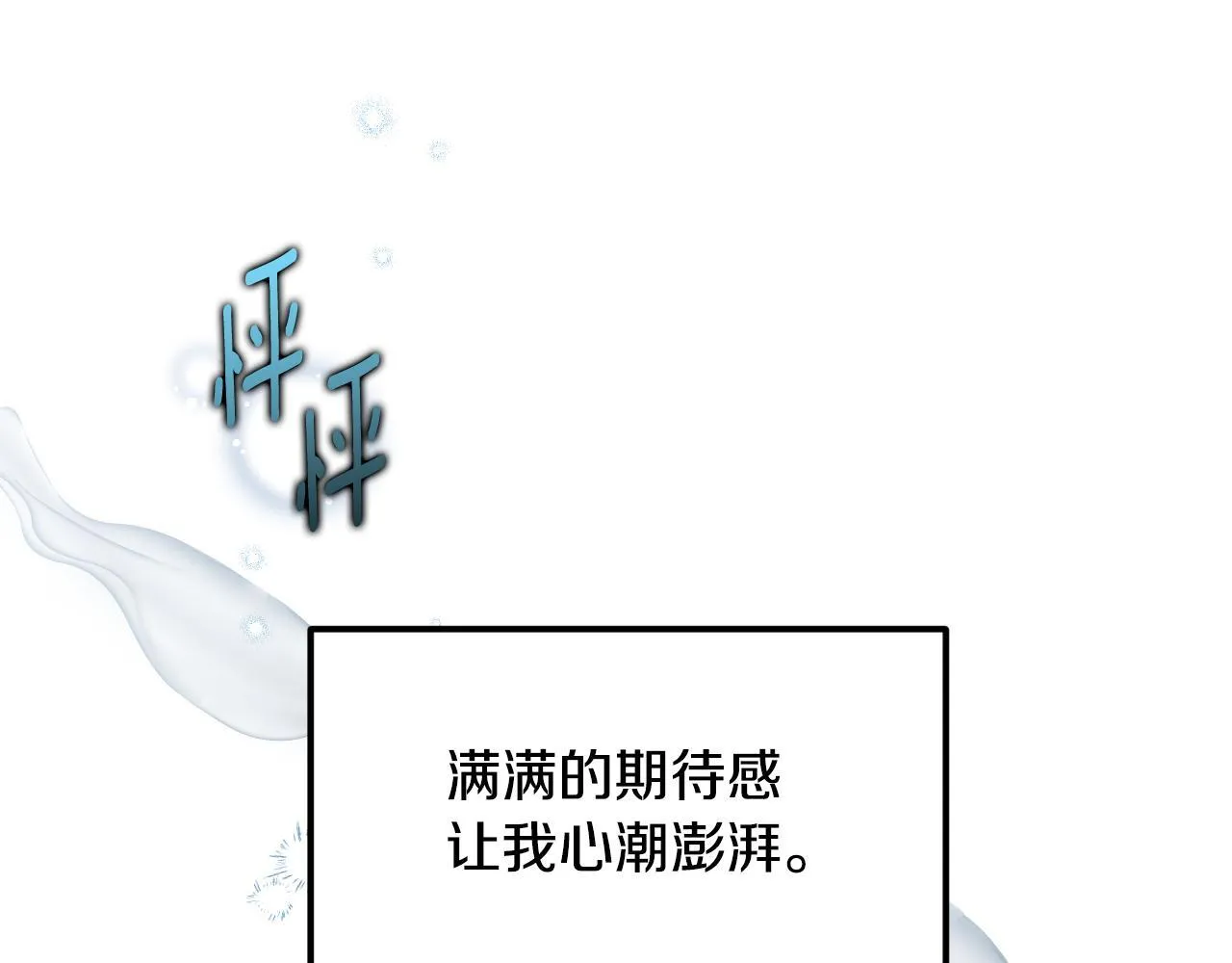 第17话 皇太子的来信 第214页