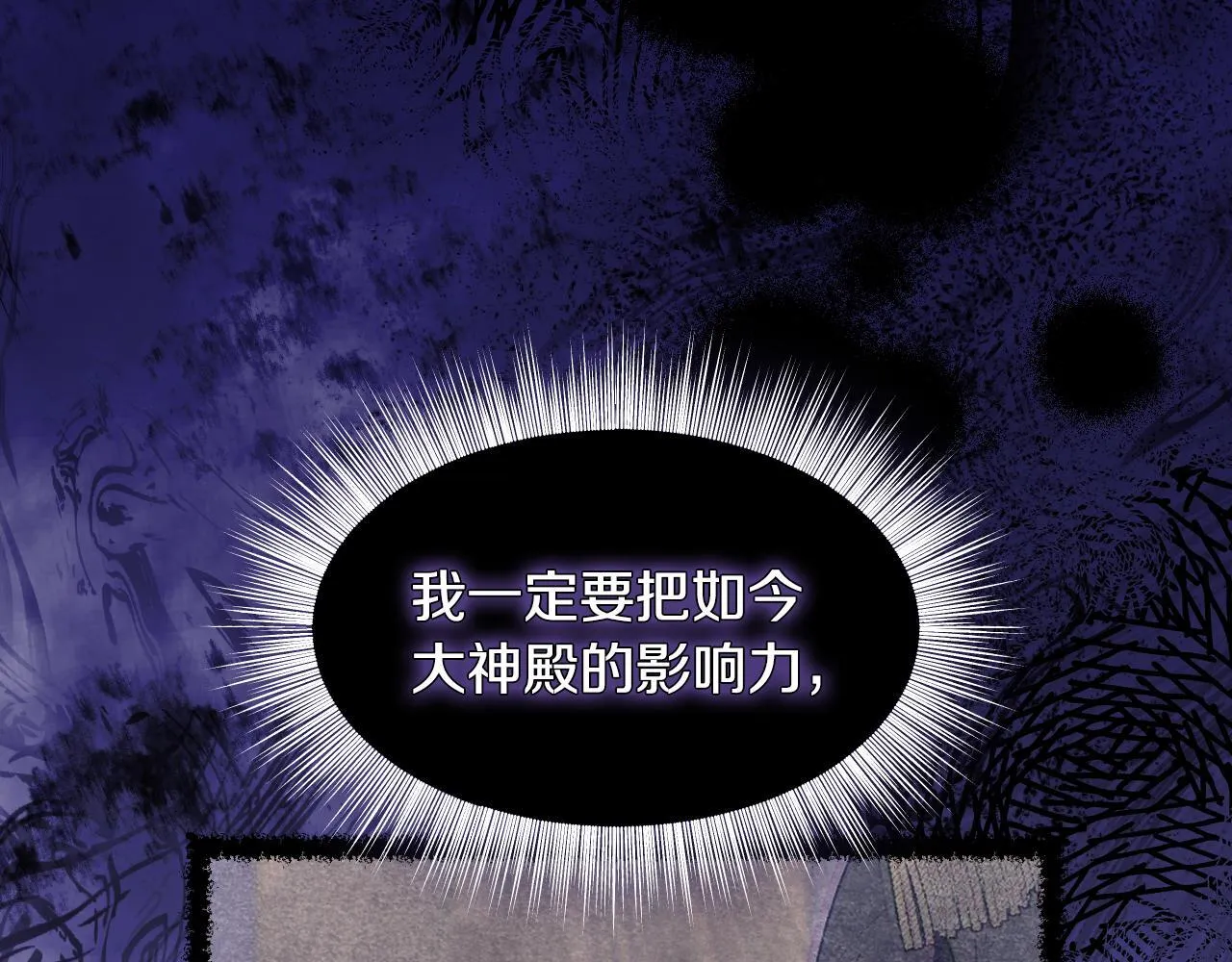第18话 死亡越来越近 第9页