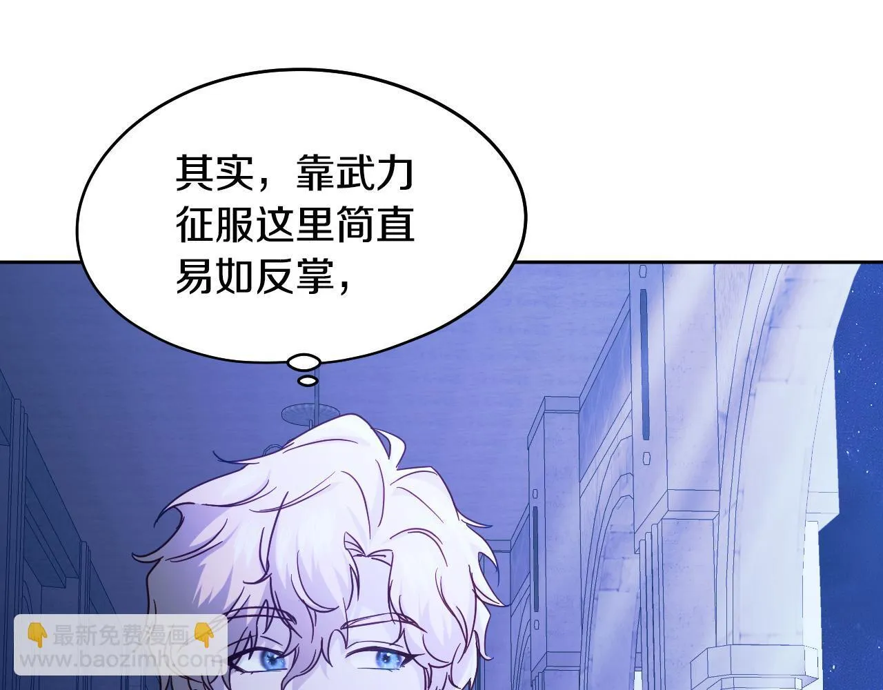 第18话 死亡越来越近 第12页