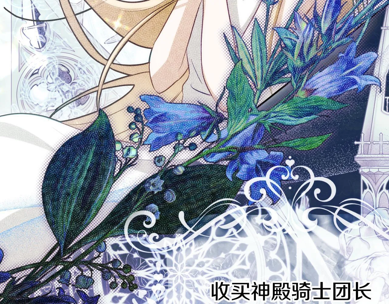 第18话 死亡越来越近 第16页