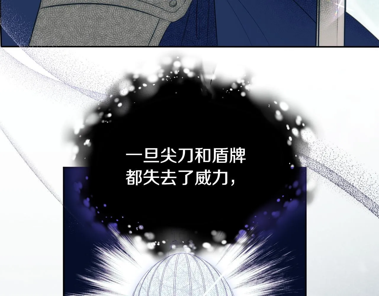 第18话 死亡越来越近 第19页