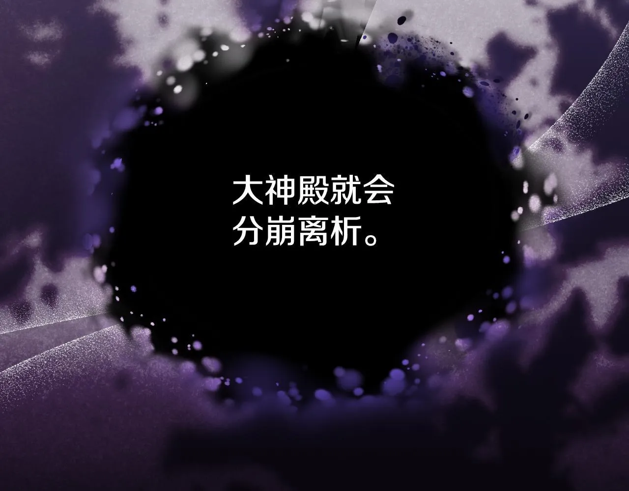 第18话 死亡越来越近 第21页