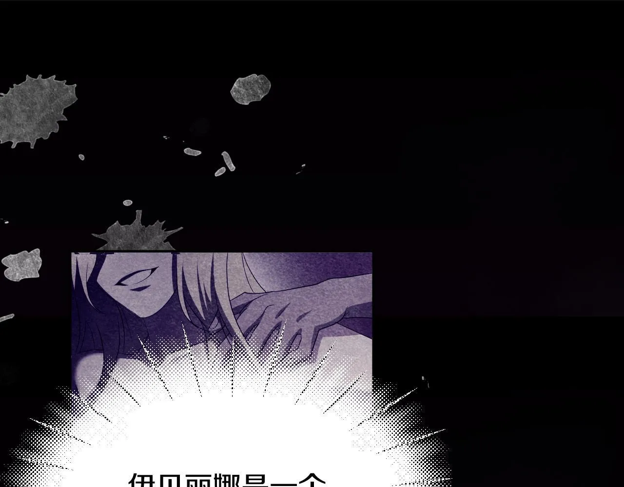 第18话 死亡越来越近 第23页