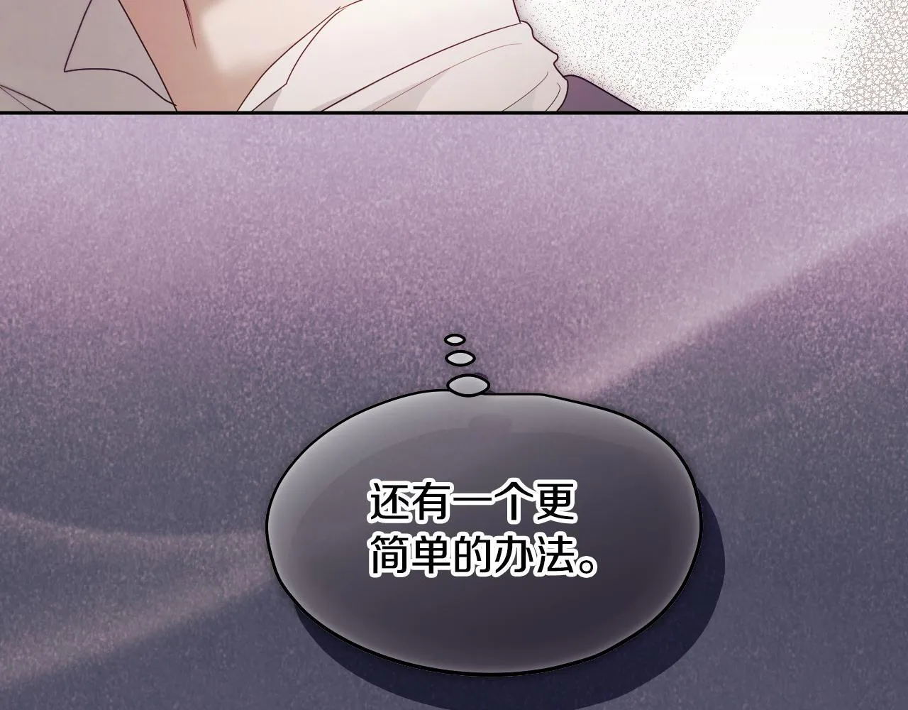 第18话 死亡越来越近 第43页