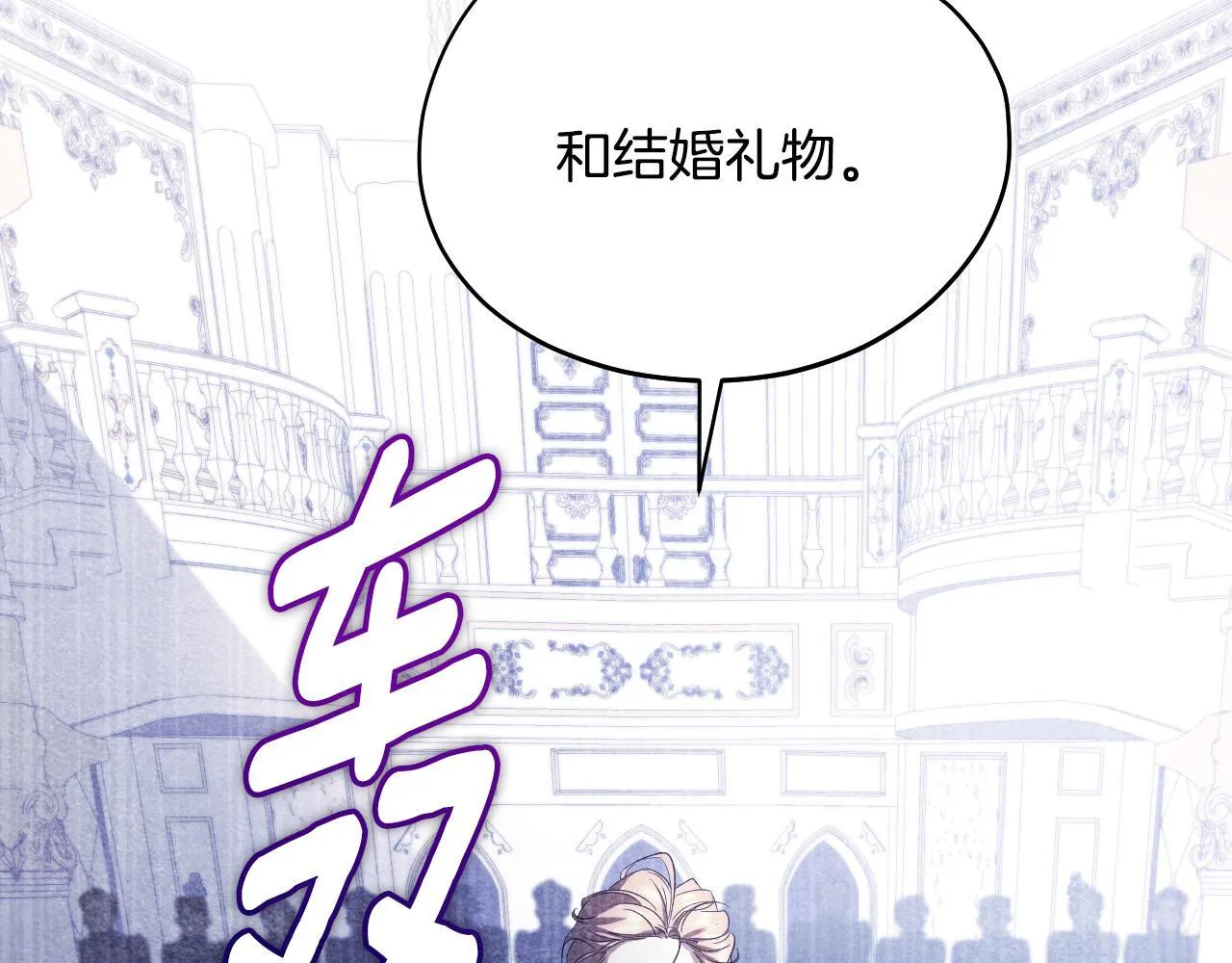 第18话 死亡越来越近 第53页